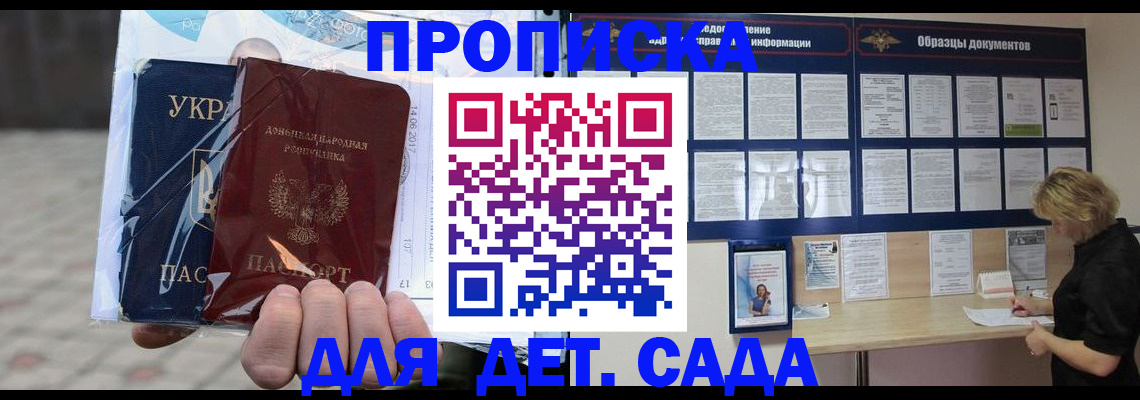 прописка в Ленинск-Кузнецком