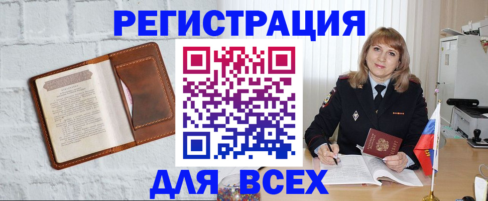 временная регистрация для школы в Ленинск-Кузнецком